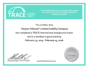 Сертификат TRACE International